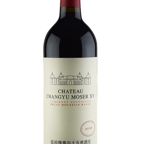 Chateau_Changyu_Moser_XV_-